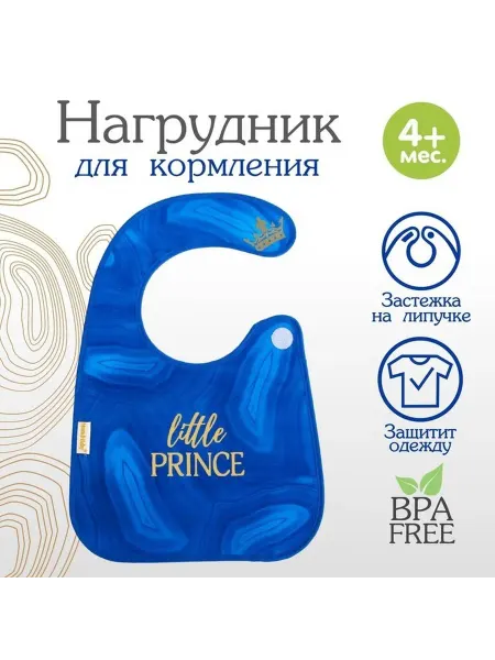 Непромокаемый нагрудник для малышей с карманом
