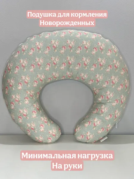 Luna'Store Подушка для кормления новорожденных