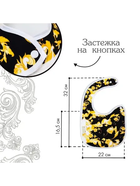 Модный непромокаемый нагрудник для малышей