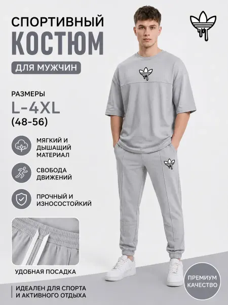 TOM NEW-STYLE Спортивный костюм с брюками и футболкой