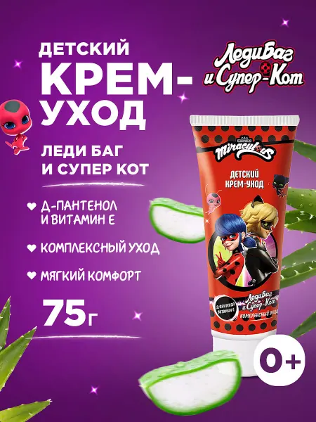Miraculous Крем детский Леди Баг и Супер-Кот 0+, 75мл