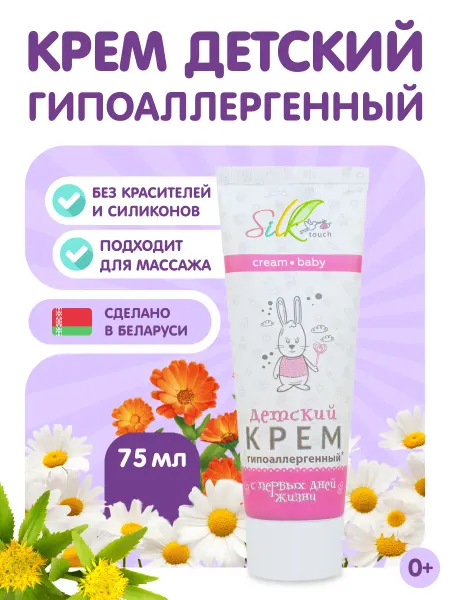 Silktouch Детский крем гипоаллергенный 0+ С первых дней жизни Увлажнен…