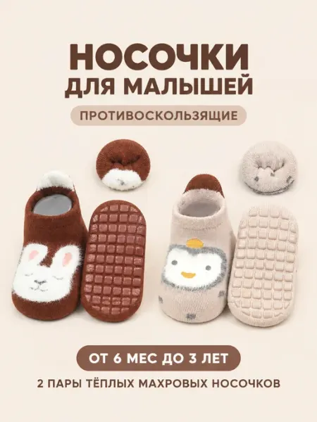 Bambooland Носочки для новорожденных 0-3 махровые, 2 шт