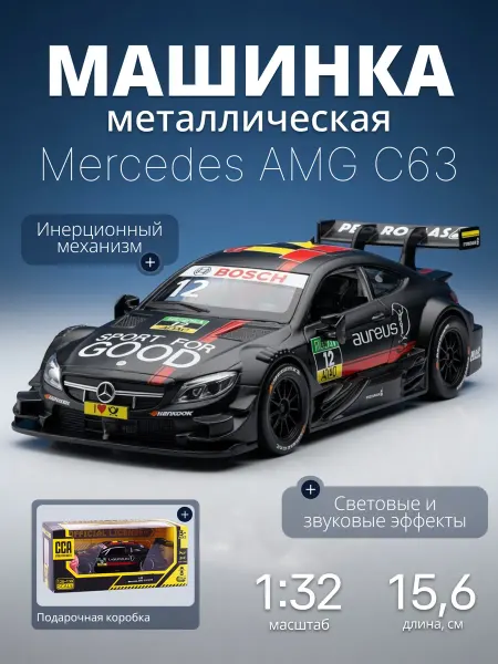 MSZ Детская машинка металлическая Mercedes-AMG C63 DTM 1 32