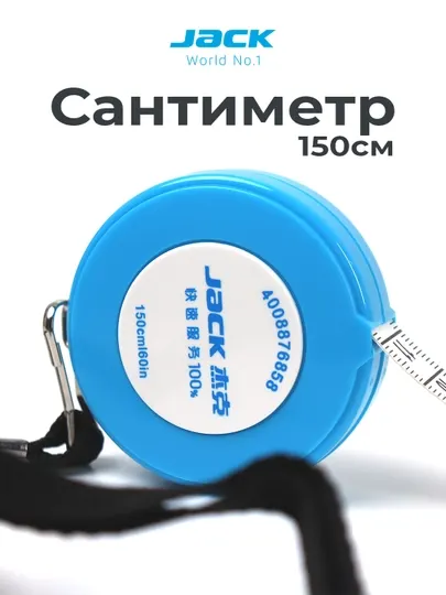 Лента-рулетка измерительная JACK, 150 см