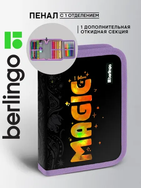 Berlingo Пенал-книжка школьный для девочек, 1 отделение