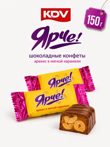 KDV Конфеты шоколадные Ярче с арахисом и карамелью 150 г