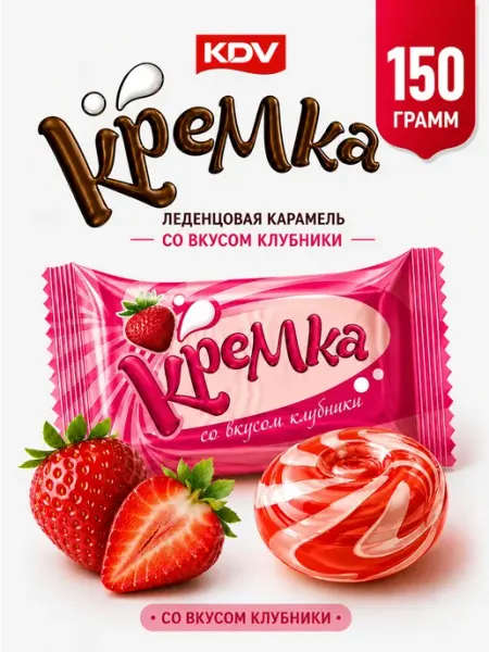 KDV Конфеты леденцы Кремка клубника со сливками 150 г
