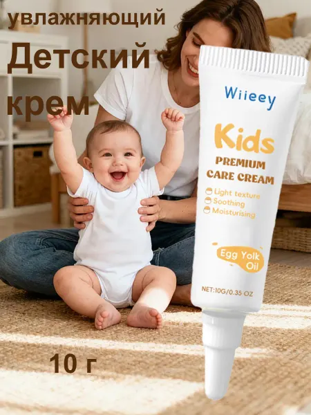 Детский крем увлажняющий для лица и тела новорожденных 10 г