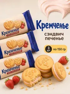 Печенье сэндвич Leti "Кремченье" земляника, 150г х 3шт