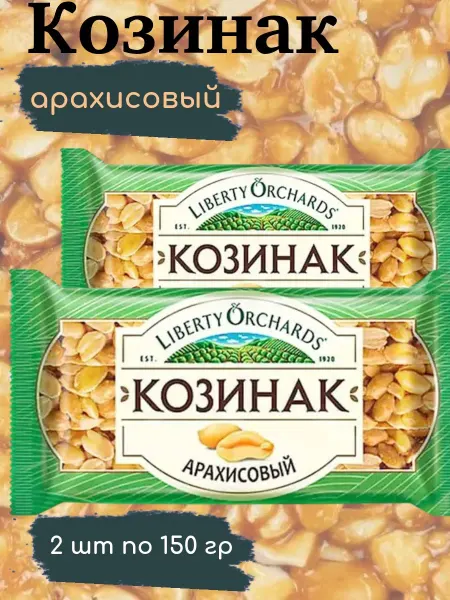 Liberty Orchards Козинак арахисовый, 3 шт х 150 г