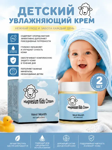 West Month Увлажняющий крем для детей, 100 г, 2 упаковки