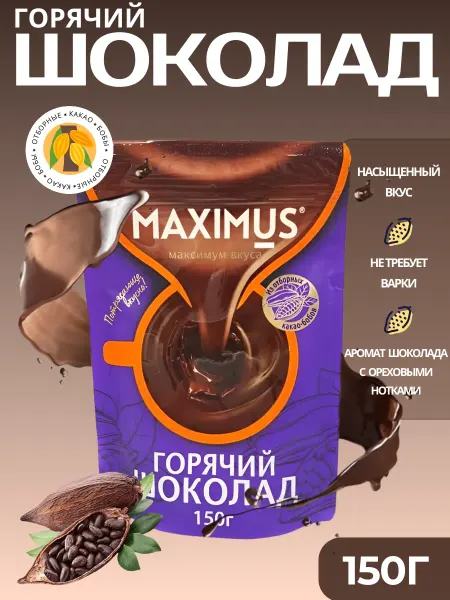 Maximus Горячий шоколад Максимус, 150 г