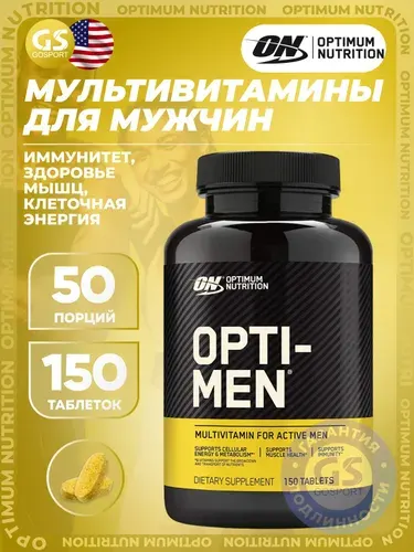 Витамины для мужчин OPTIMUM NUTRITION OPTI-MEN 150 таблеток, Для иммунитета, здоровья мышц и энергии