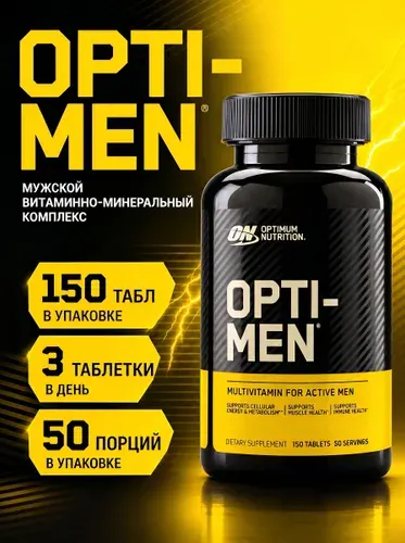 Мужская энергия и сила витаминно-минеральный комплекс Опти-мен Opti-men 150 таблеток