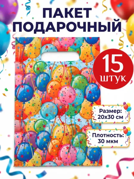 UPAK LAND Пакет подарочный на выпускной для садика и школы, 15