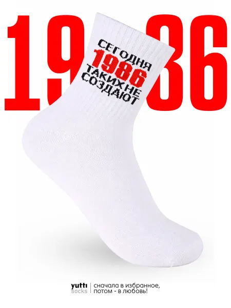 Yutti Носки сейчас таких не создают 1986