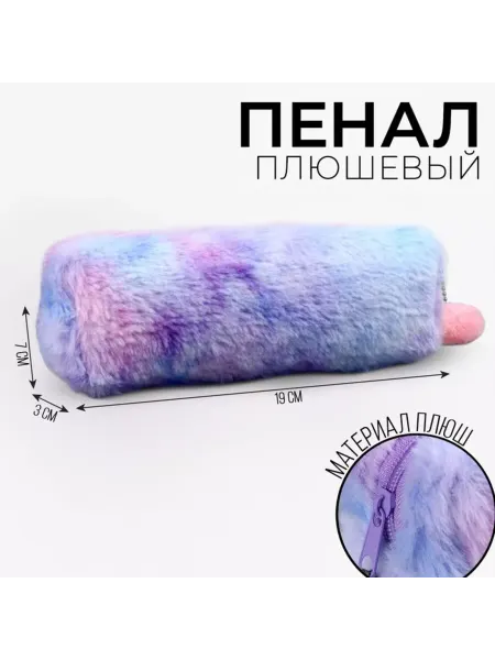 Славный малыш Мягкий пенал 19х7 см сиреневый