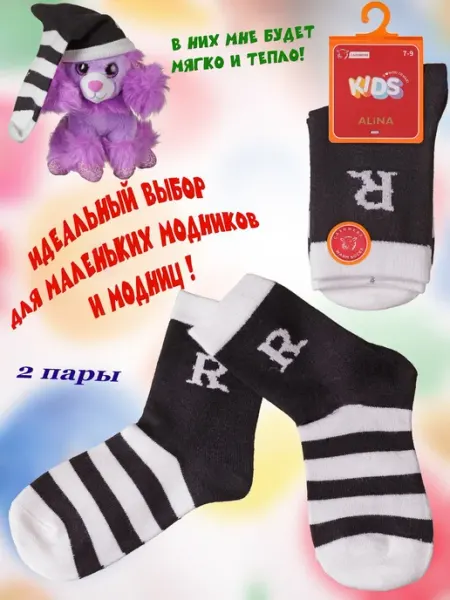 Alina KIDS Детские Кашемировые носки "Сердечко" 2 пары