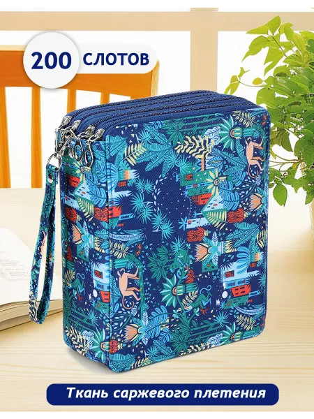 Пенал-книжка художественный, для карандашей на 200 предметов