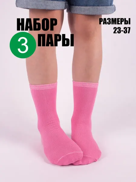 Babushka Носки цветные розовые однотонные длинные набор 3 пары