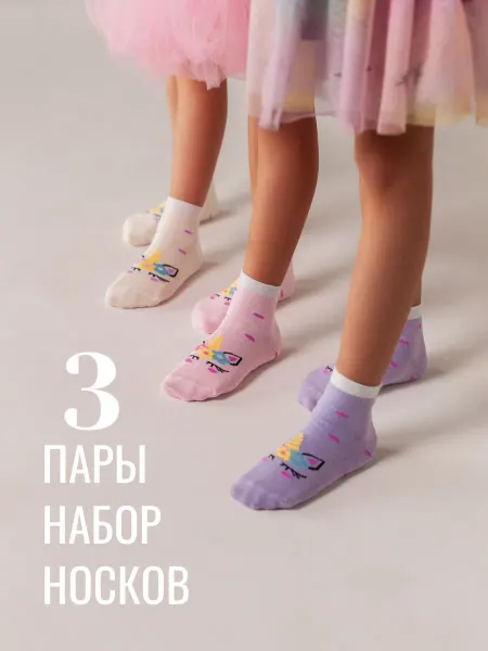 Crazy Joker Носки детские с единорогом набор 3 пары