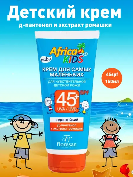 Floresan Солнцезащитный крем детский для лица и тела 45 spf 150 мл