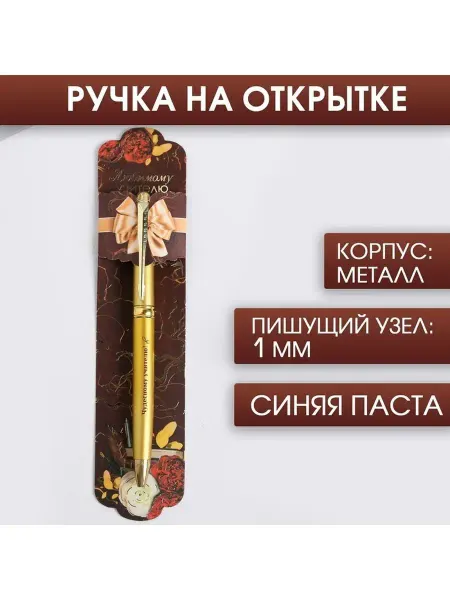 Теропром Ручка подарочная 4727980