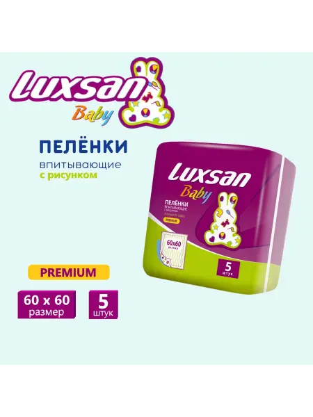 Luxsan Пеленки впитывающие одноразовые Baby 60х60см № 5