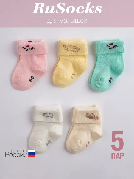 Rusocks Носки детские хлопковые с подворотом набор 5 пар с рисунком