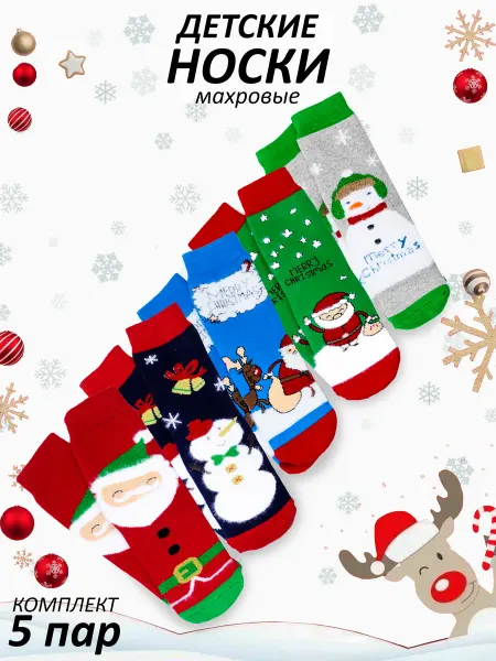 Taviva Носки махровые новогодние (5 пар)