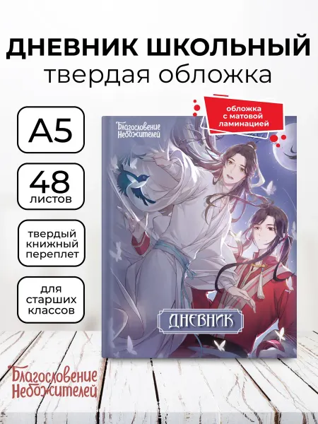 Naruto Дневник школьный 5-11 класс 48 л твердый книжный переплет