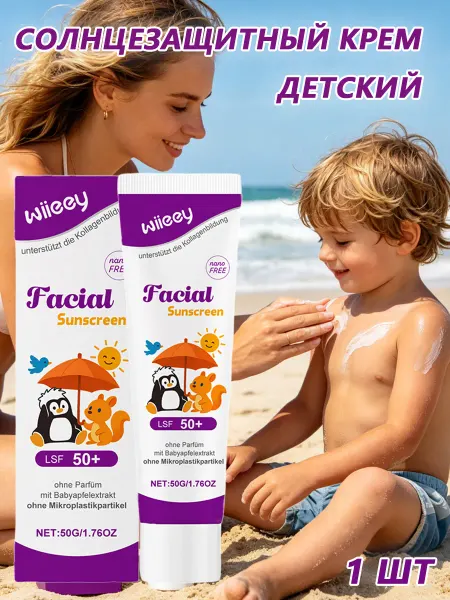 Wiieey Солнцезащитный крем детский SPF 50+ увлажнить 50 г