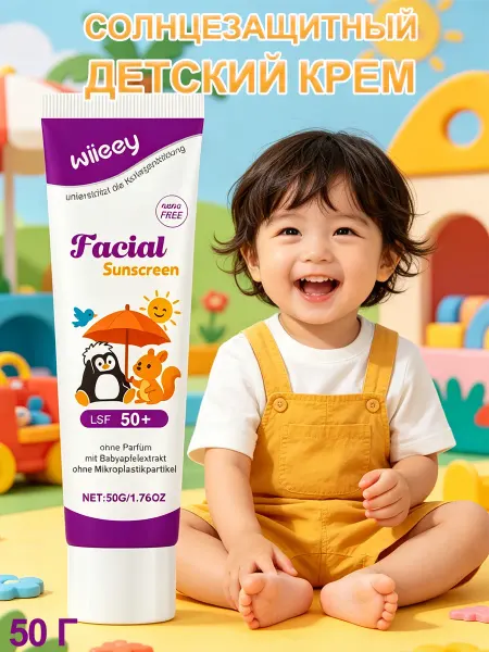 Wiieey Детский солнцезащитный крем spf 50+ 1 шт