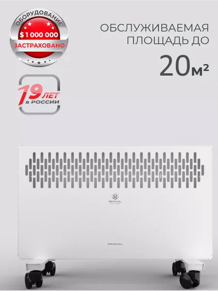 Royal Clima Обогреватель конвектор электрический 1500 Вт, 20м FIORI