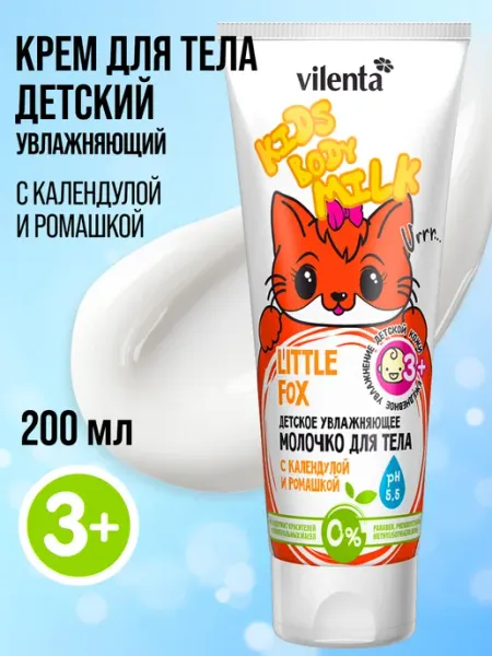 7DAYS Крем для тела увлажняющий детский с Календулой и Ромашкой