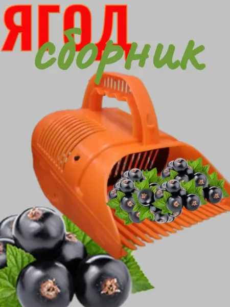 Лето Ягодосборник, комбайн для клюквы,черники