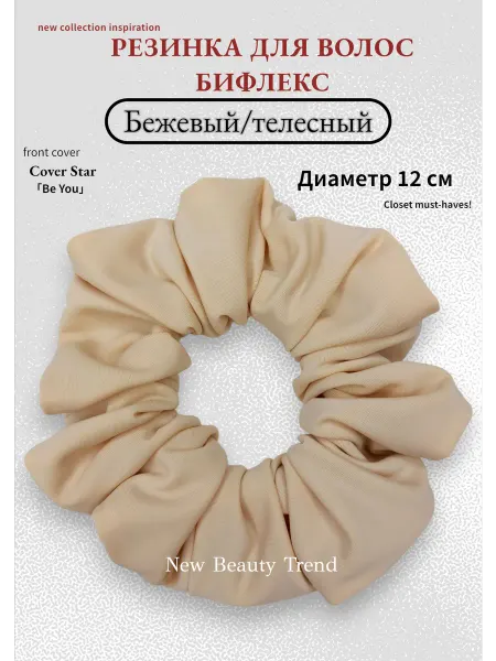 MARINEO accessories Резинка для волос из бифлекса