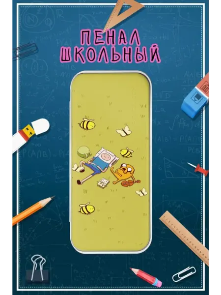 Пенал школьный с принтом adventure time