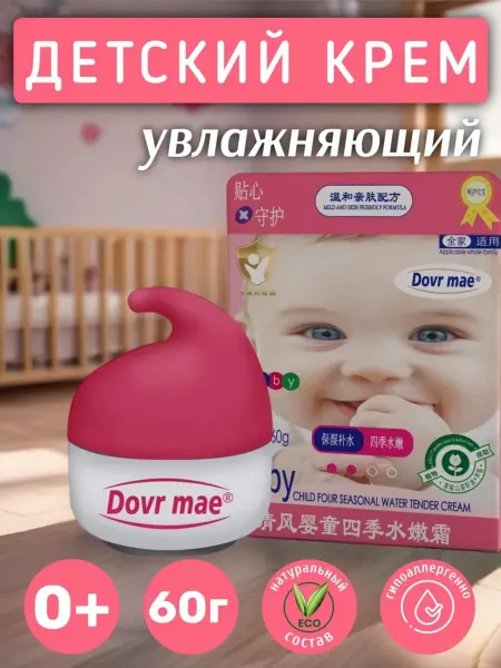 AHAZ Увлажняющий детский крем с камелией и алоэ