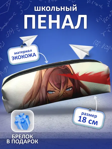 Animeski Пенал школьный аниме игры Genshin Impact Дэхья