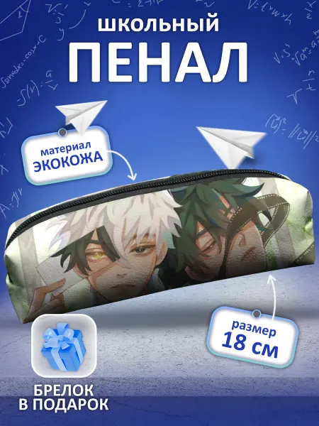 Animeski Пенал школьный аниме Агенты времени