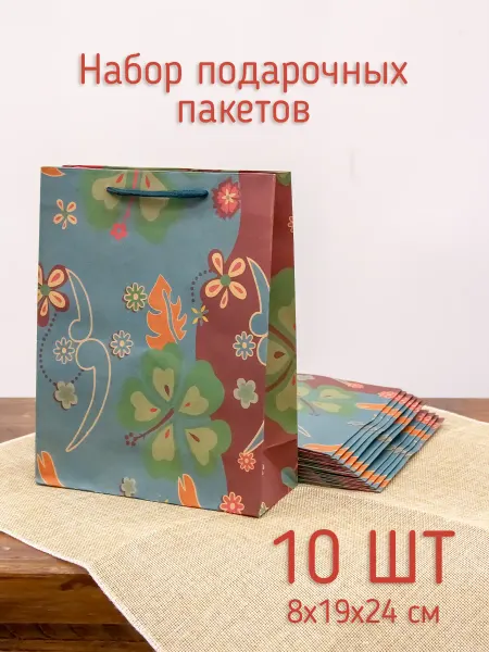 Artangels.Originals Пакет подарочный крафт набор 10 шт