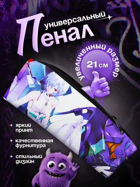 Artefacto Пенал школьный Евангелион