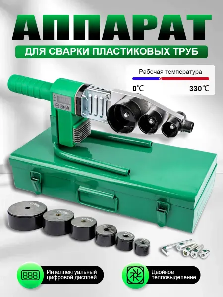 True Living Аппарат для сварки пластиковых ПВХ труб СПТ 1500 6