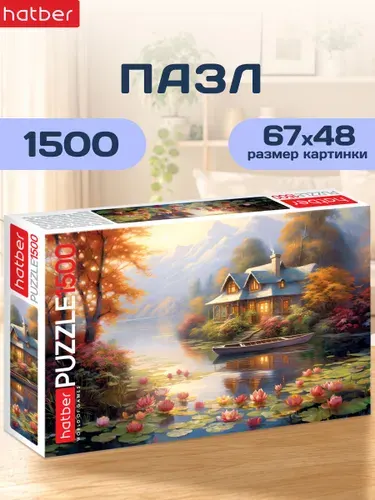 Пазлы для взрослых 1500 элементов 670х480мм Кувшинки Hatber