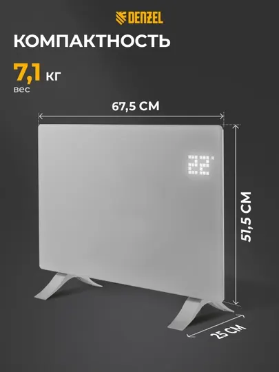 Конвектор, обогреватель DENZEL OptiPrime-1500, 1500 Вт, W i- Fi, цифровой, 98122