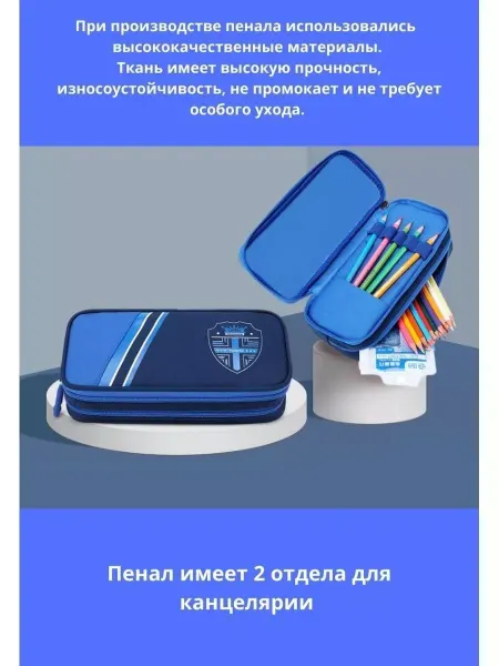 Pencil Box Пенал школьный для мальчиков и девочек