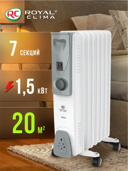 Royal Clima Обогреватель масляный радиатор напольный SIENA 1500