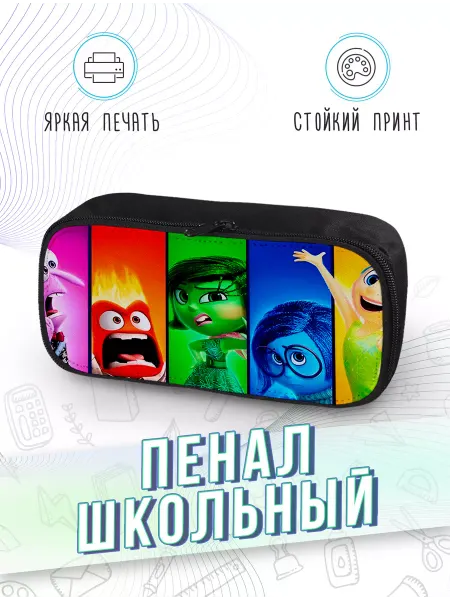 Каждому своё Cartoons Пенал Школьный Головоломка Эмоции Мультфильм Pixar Герои